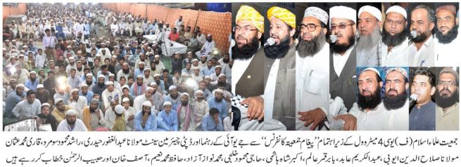 JUI Metroivil UC 4 Pegham-e-Jamiat Conference