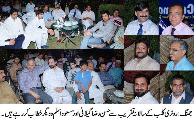 Jhang Meeting