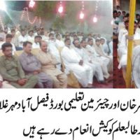 Jhang News