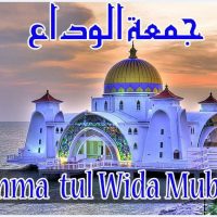 Jumma tul Wida Mubarak