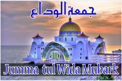 Jumma tul Wida Mubarak