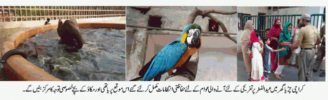 KARACHI ZOO