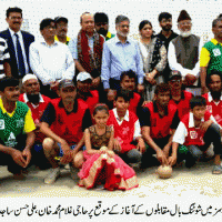 Karachi Beach Games, Shooting Ball