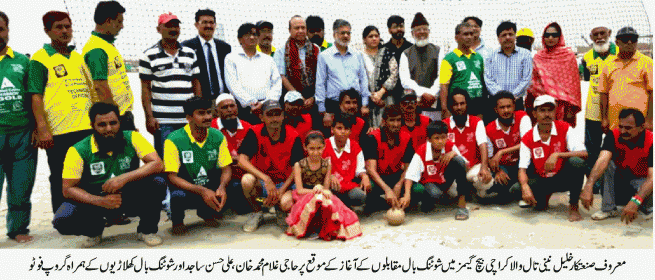 Karachi Beach Games, Shooting Ball