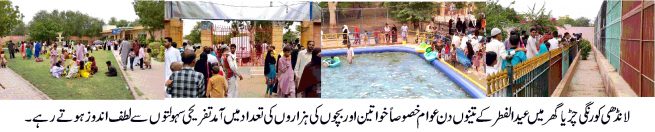 Karachi Zoo Eid Holyday