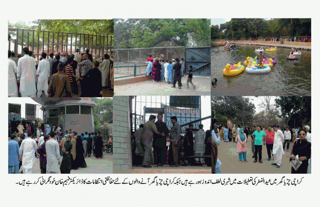 Karachi Zoo Eid Holyday