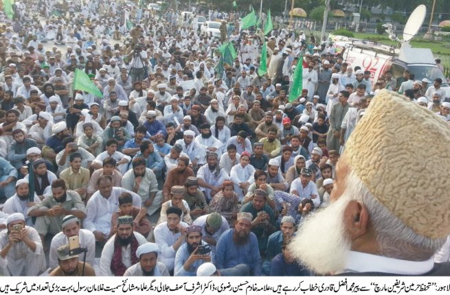 Lahore Protest