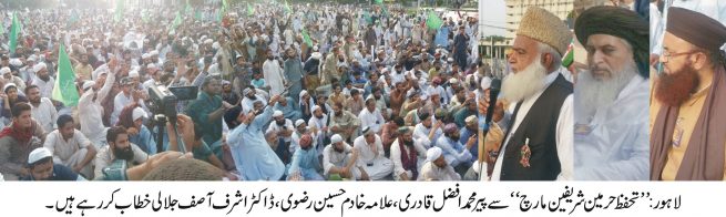 Lahore Protest