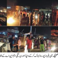 Lalyani People Protest