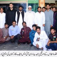 MEETING ISF WAH CANTT TAXILA