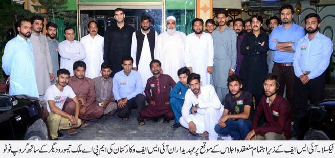 MEETING ISF WAH CANTT TAXILA