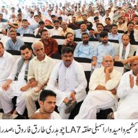 Pakistan Muslim League Panjari Jalsa