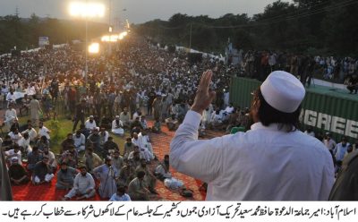 Pic Hafiz Saeed Islamabad Khitab 