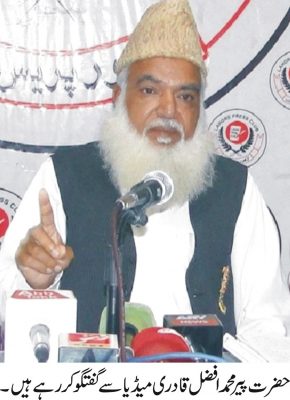 Pir Muhammad Afzal Qadri