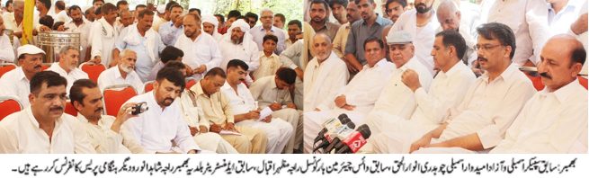 Press Conferace Bhimber