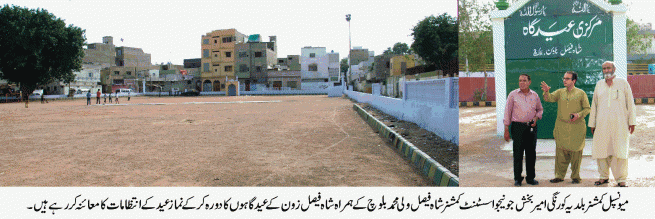 SHAH FAISAL ZONE DMC KORANGI KARACHI