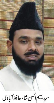 Syed Waseem Hussain Shah Naqvi