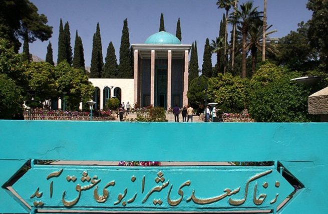 Darbar Sa'adi e Shiraz