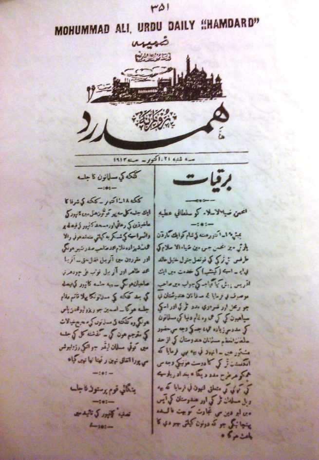 Roznamah Hamdard by Muhammad Ali Jauhar