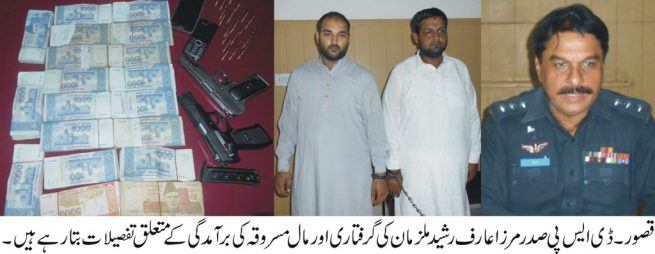 Kasur News