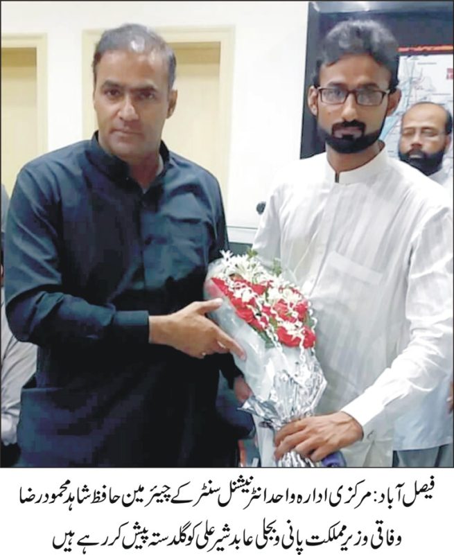 Abid Sher Ali Receive Flowers