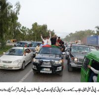 Amer Kayani Lead Rally