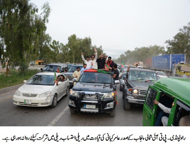 Amer Kayani Lead Rally