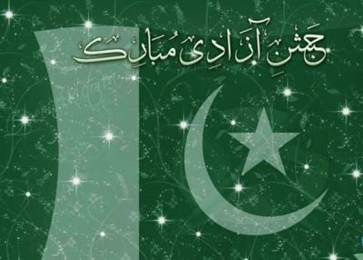 Azadi e Pakistan