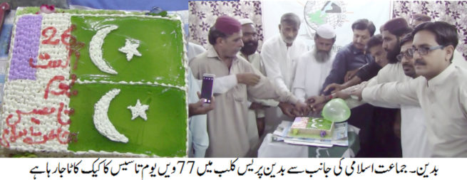 Badin Kake Cutting