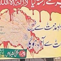 Banner for Kashmir