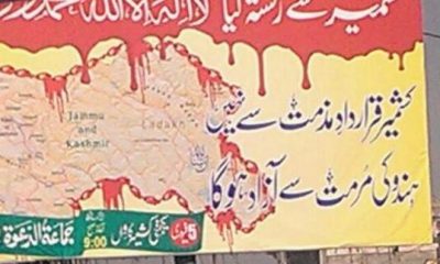 Banner for Kashmir