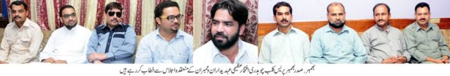 Bhimber News