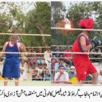 Boxing Tournament