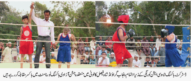 Boxing Tournament