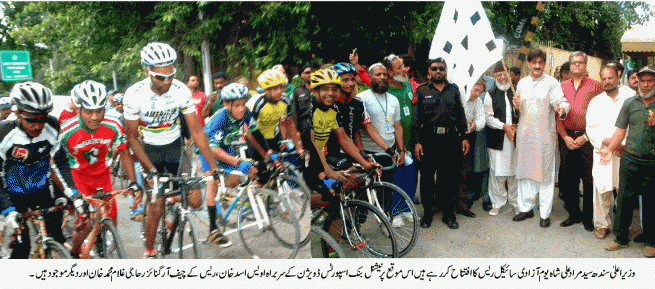 CM SINDH OPNING CYCEL RACE