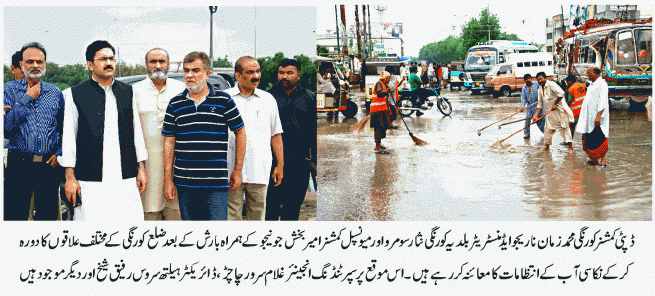 DC KORANGI VISIT 