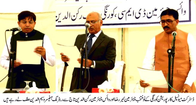 DMC Korangi News