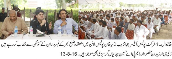 DPO Khanewal Speech