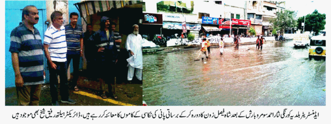 District Karachi Visited