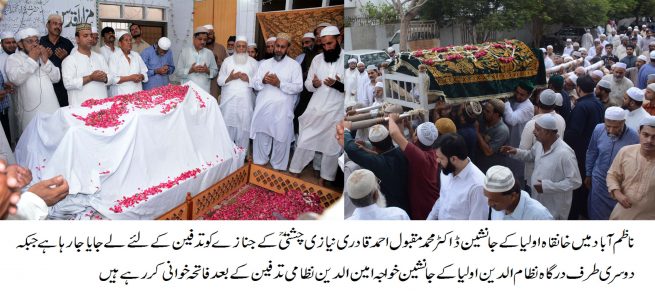 Dr Maqbool Niazi Funeral