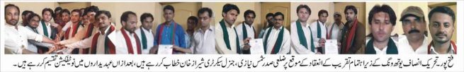 Fatehpur Layyah News