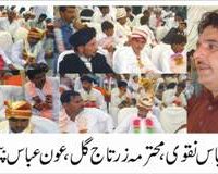 Fatehpur Layyah News