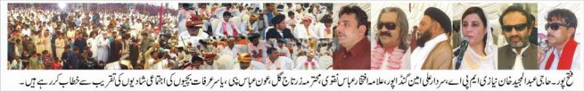 Fatehpur Layyah News