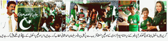 Green Peace School & College Malir Khokhrapar