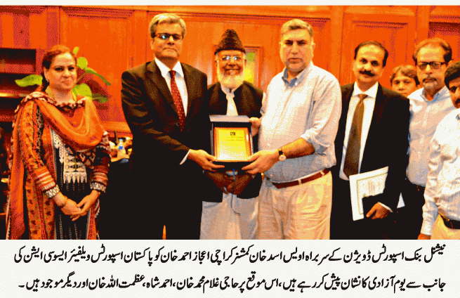 Ijaz Ahmed Receive Award