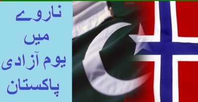 Pakistan Independence Day in Norway