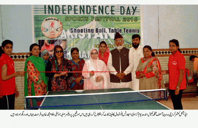 Independence Day Sports Festival