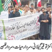 JKLF Protest