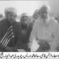 JUI Meeting