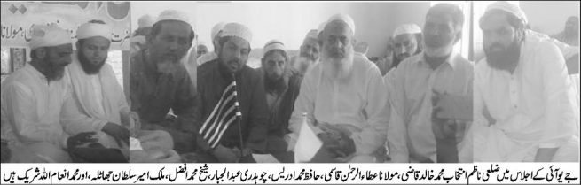 JUI Meeting